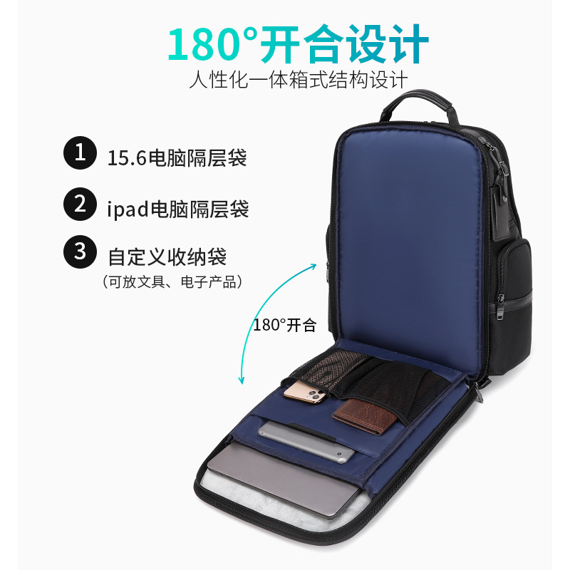 商务旅行电脑包|电脑双肩包定制
