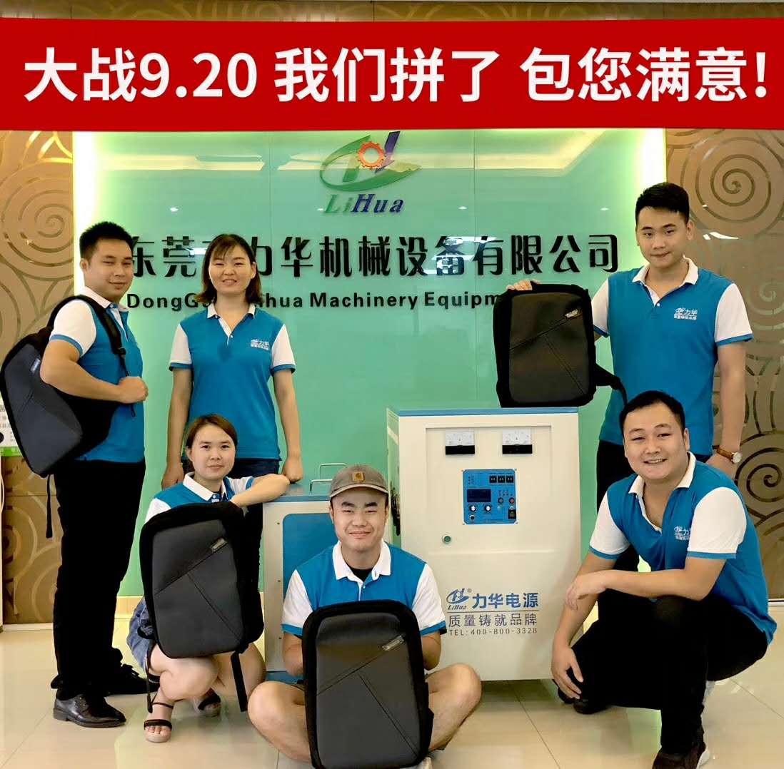 豪门国际箱包助力力华机械   52天挑战1320万