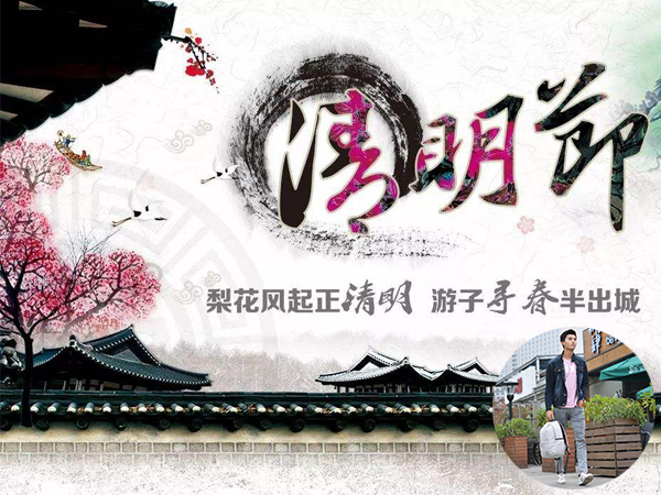 必看||清明外出游玩、箱包厂家最强攻略！