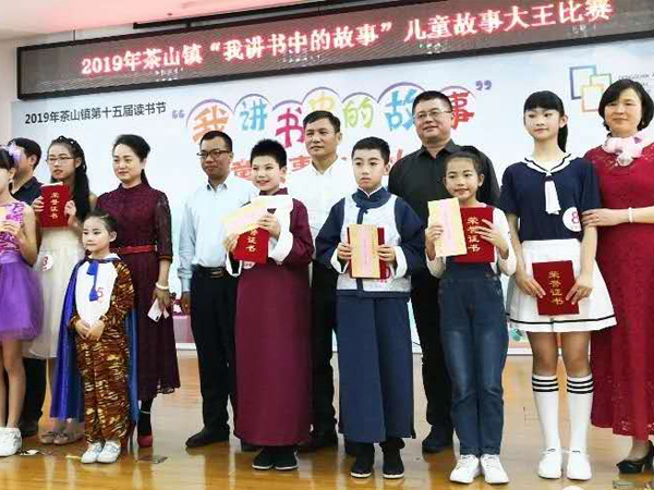 豪门国际爱心赞助东莞茶山“儿童故事大王比赛”