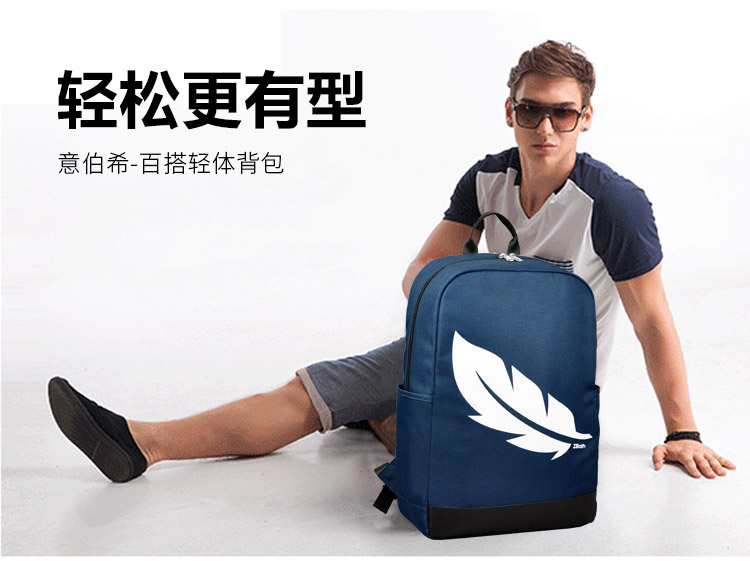 <strong>豪门国际今日说|定制双肩背包中哪些因素会影响质量</strong>