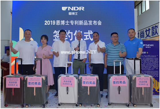 <strong>“恩博士智能书包”新品专利发布会</strong>