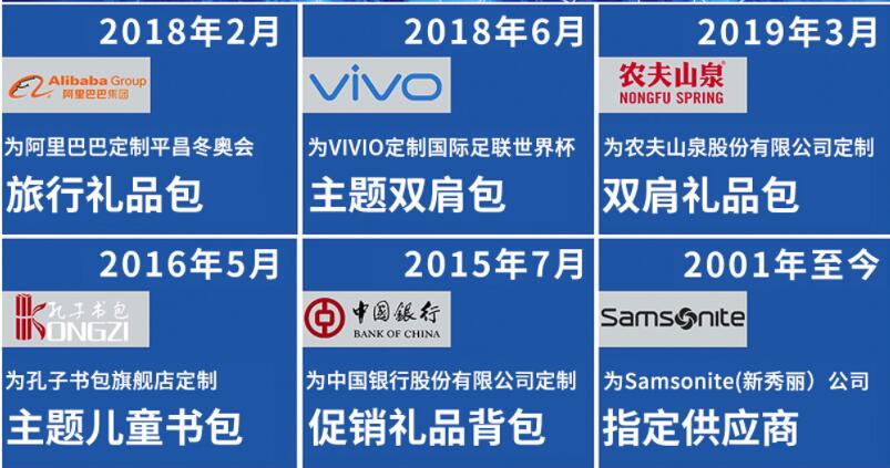 广东新秀丽代工厂,双肩包,电脑背包,礼品包,时尚背包,箱包定制生产厂家,厂家直销-广东豪门国际科技官网