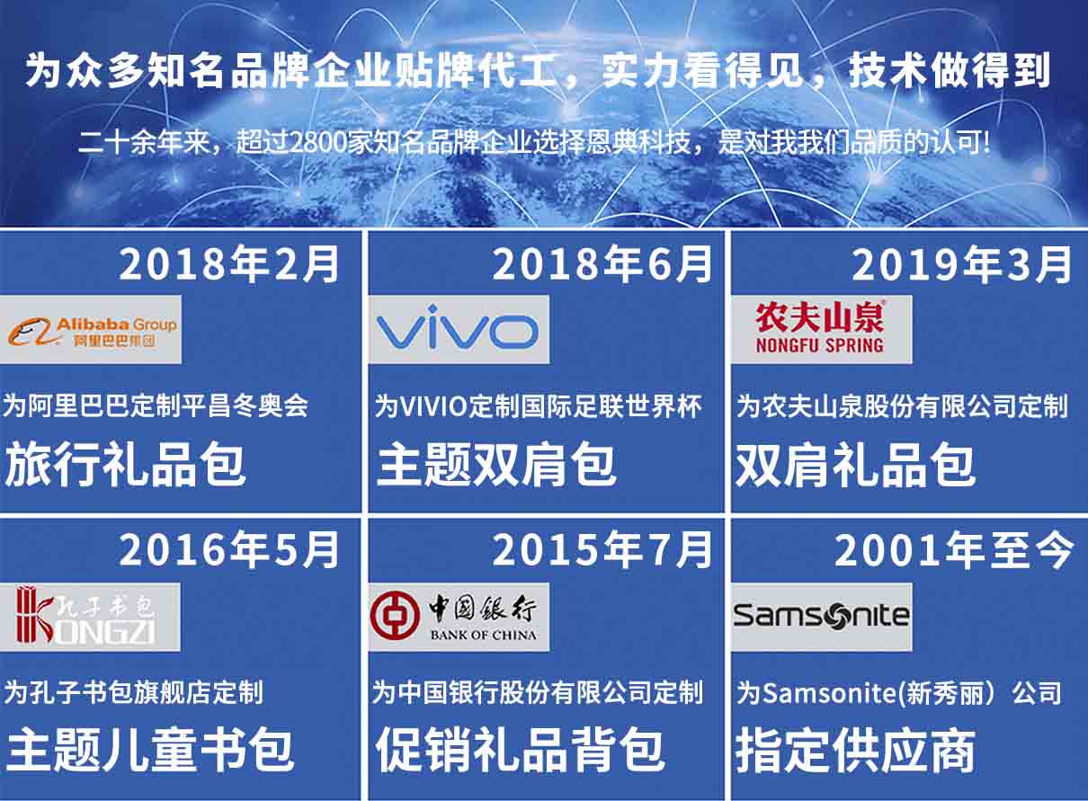  广东新秀丽代工厂-专业生产背包23年