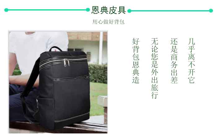 书包生产厂家,箱包厂家,书生书包定制,双肩背包订做,包包生产厂