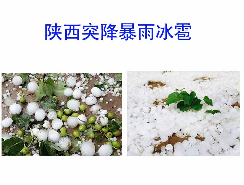 陕西突降暴雨冰雹,街道变冰河,多名群众被困