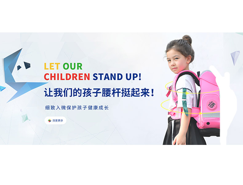 那些号称“护脊”的儿童书包，真能保护孩子脊椎吗？