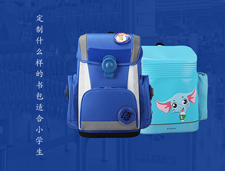定制什么样的书包更适合学生