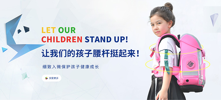 书包生产厂家,书包代加工,书包定制,书包工厂,护脊书包定制