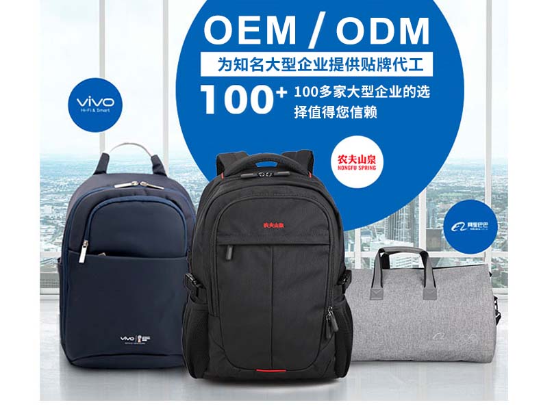 元旦礼品——豪门国际双肩背包