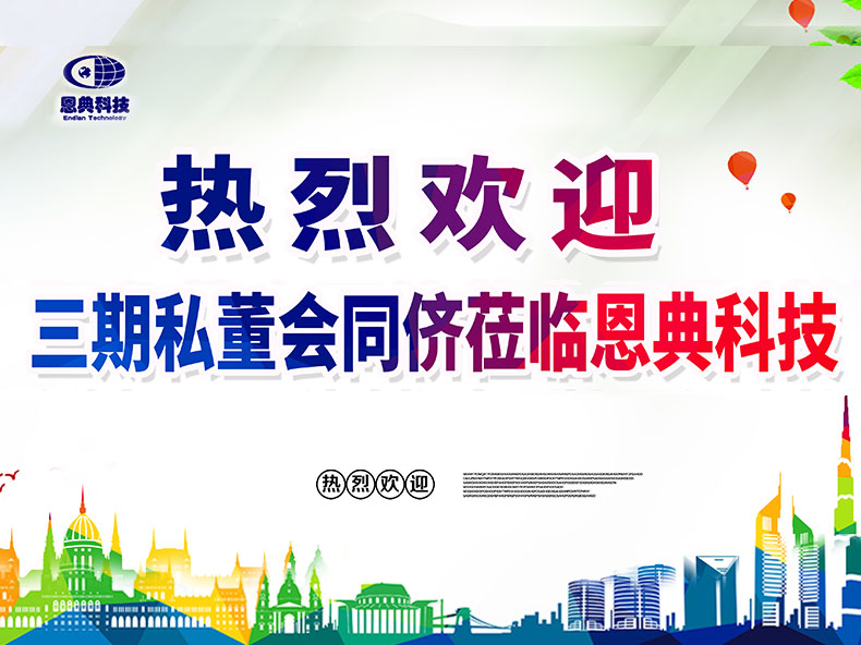 豪门国际皮具热烈欢迎私董会三期同侪来我司参观！