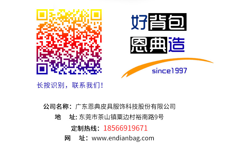 双肩包生产厂家电话 双肩包生产厂家电话