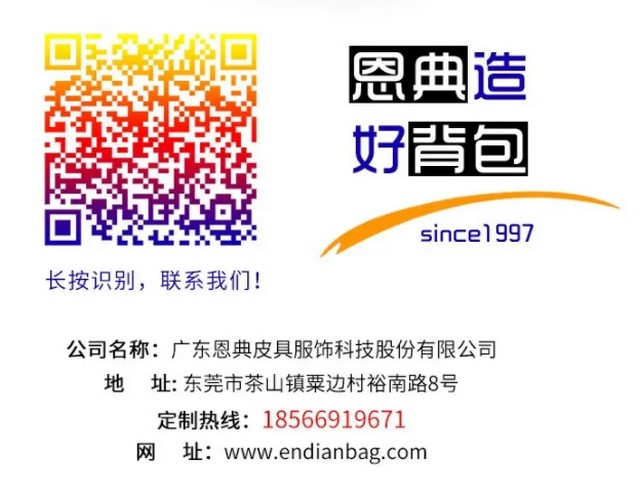 定制背包联系方式