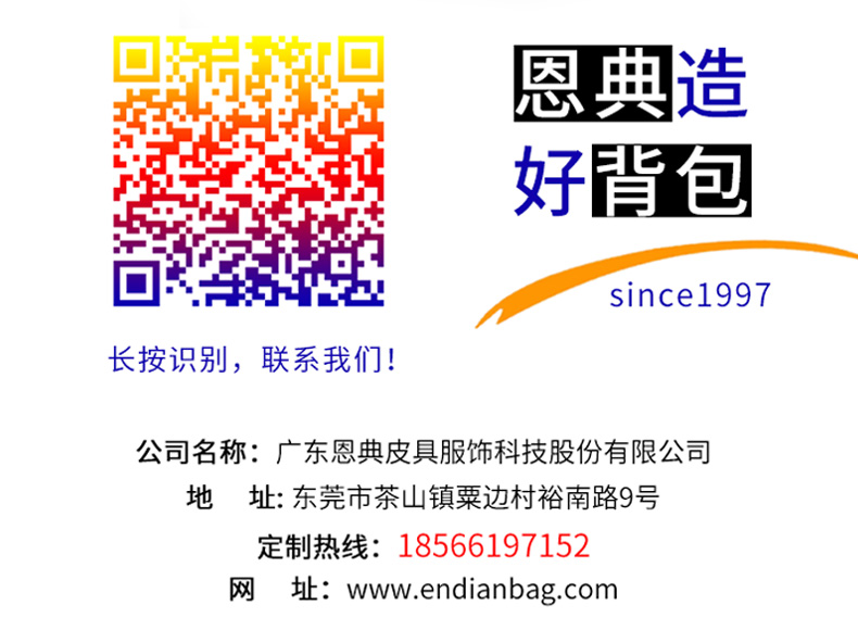 定做双肩包,豪门国际科技,定制双肩包,广东双肩包生产厂.jpg