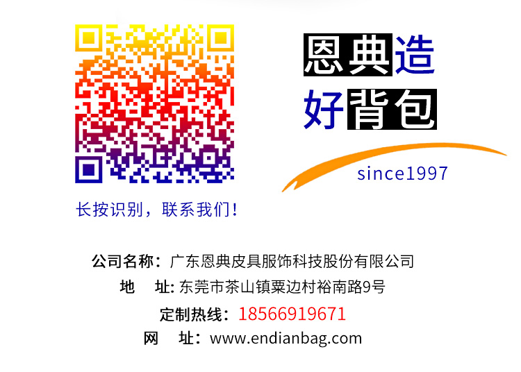定制商务背包联系电话