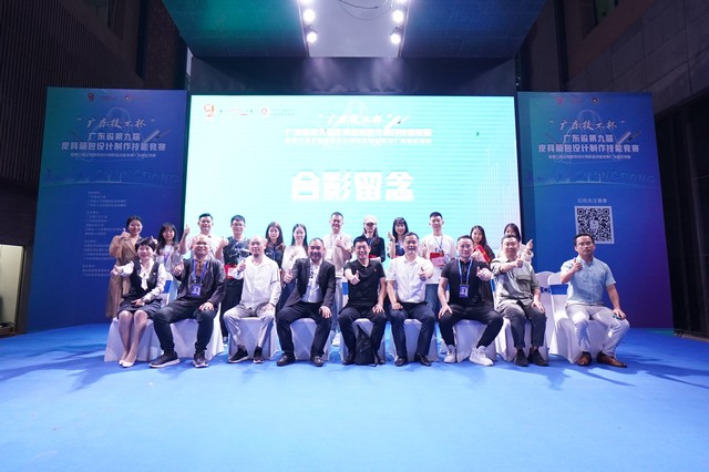 广东省第九届皮具箱包设计制作技能竞赛 中国皮具之都,广东省第九届皮具箱包设计制作技能竞赛