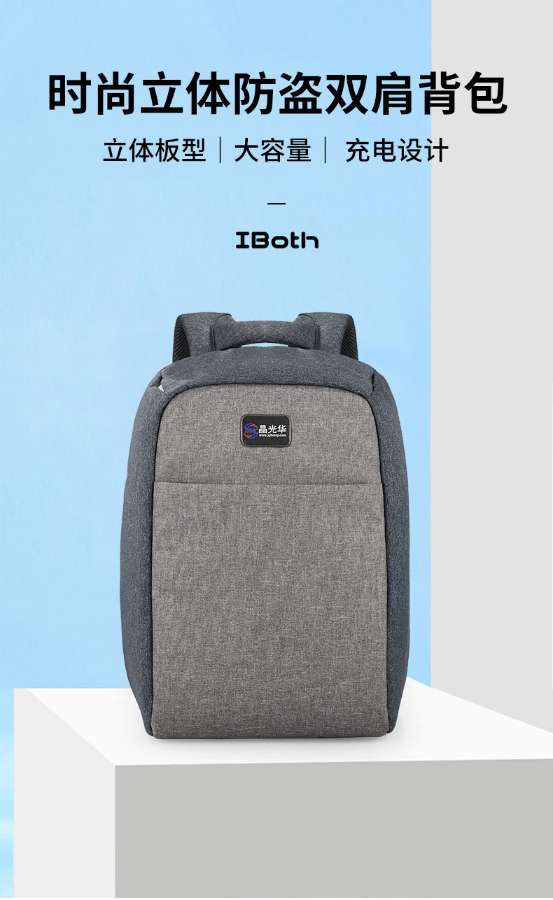 大容量商务背包定制,防盗双肩包,豪门国际科技背包厂家.jpg