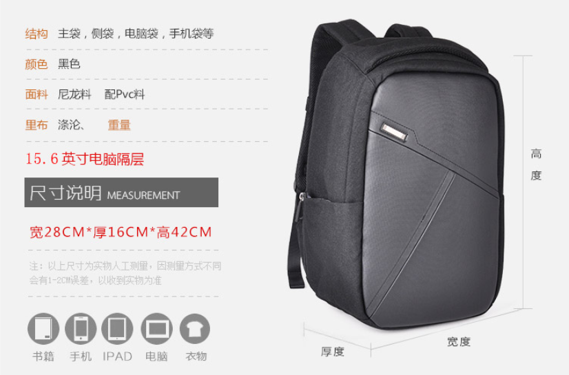 定制电脑双肩背包 定制电脑双肩背包