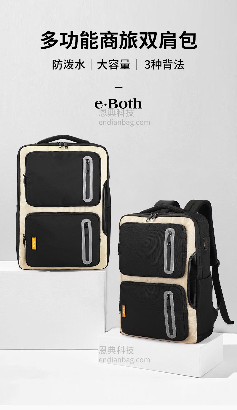 多功能商旅背包,双肩包定制,双肩厂家,豪门国际科技背包厂.jpg 多功能商旅背包,双肩包定制,双肩厂家,豪门国际科技背包厂.jpg