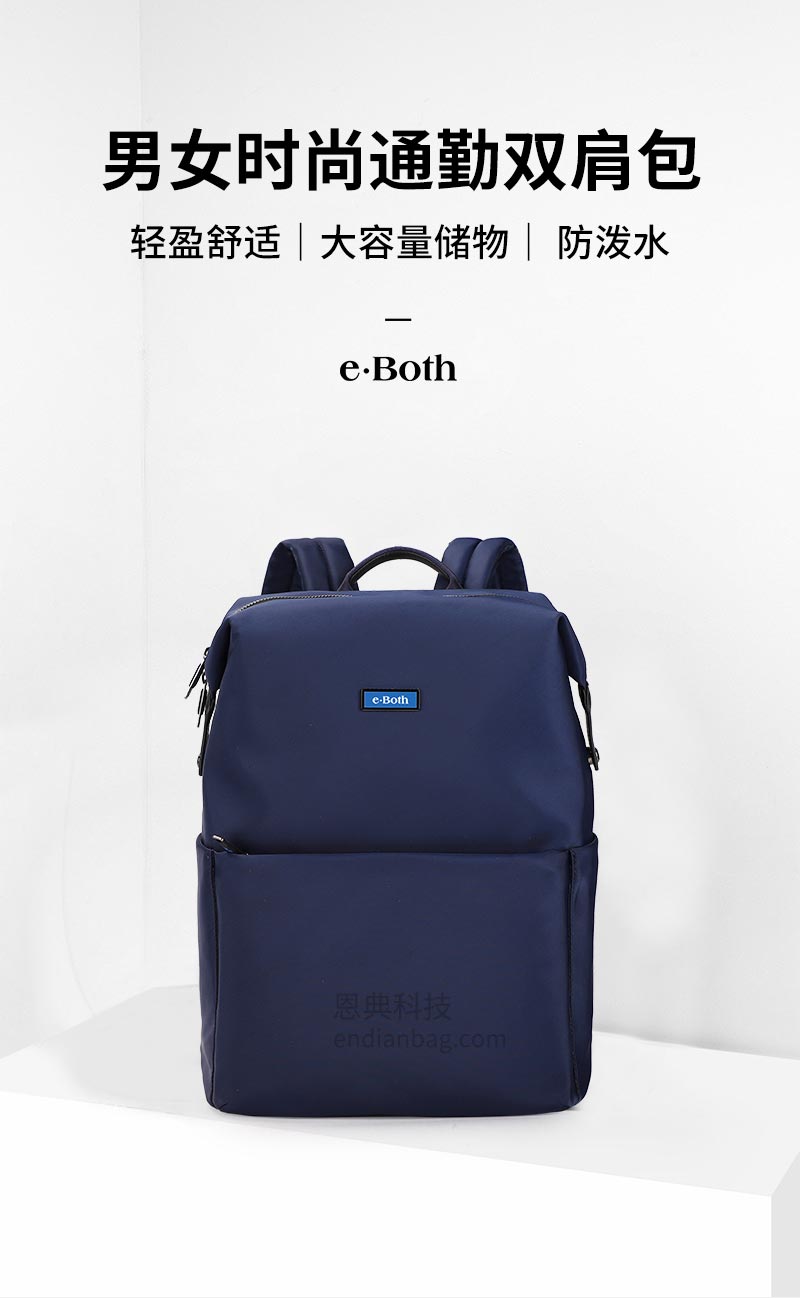 时尚通勤双肩包,旅行背包,箱包生产厂,背包生产厂家,豪门国际科技双肩包厂.jpg 时尚通勤双肩包,旅行背包,箱包生产厂,背包生产厂家,豪门国际科技双肩包厂.jpg