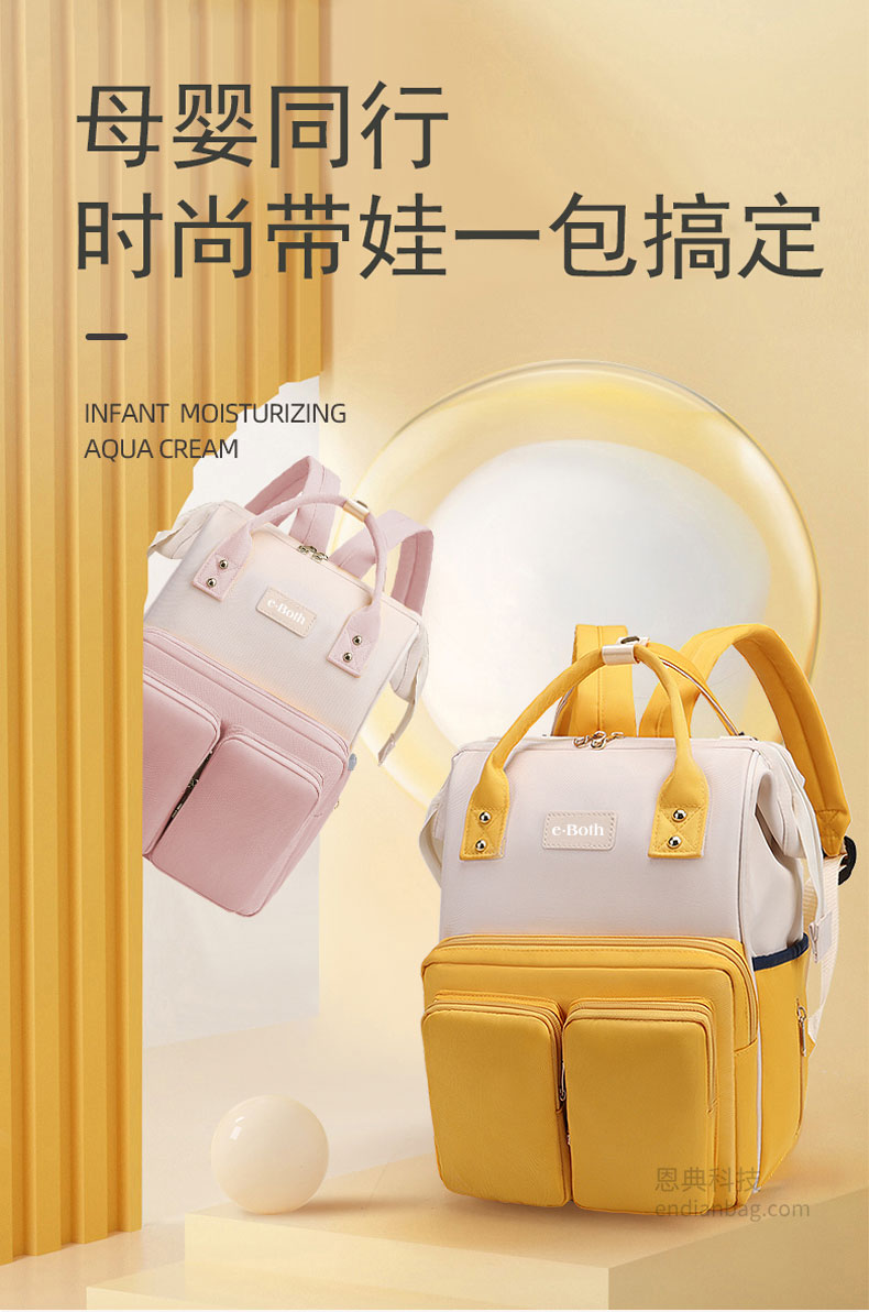 妈咪包定制,母婴背包定做,时尚背包定制,豪门国际科技背包厂.jpg