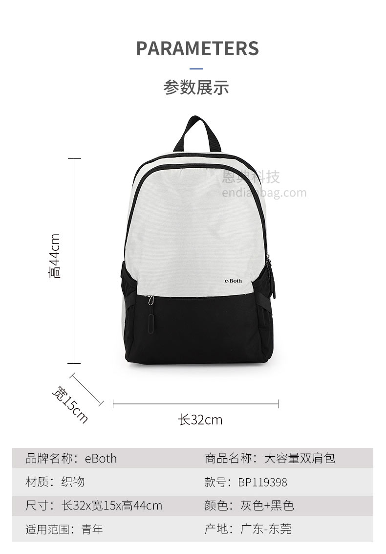 广东双肩包定制,大型背包厂,东莞背包厂家,豪门国际科技箱包厂.jpg 广东双肩包定制,大型背包厂,东莞背包厂家,豪门国际科技箱包厂.jpg