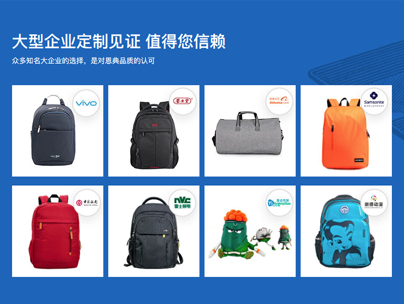 箱包定制OEM,箱包生产商,箱包制造厂