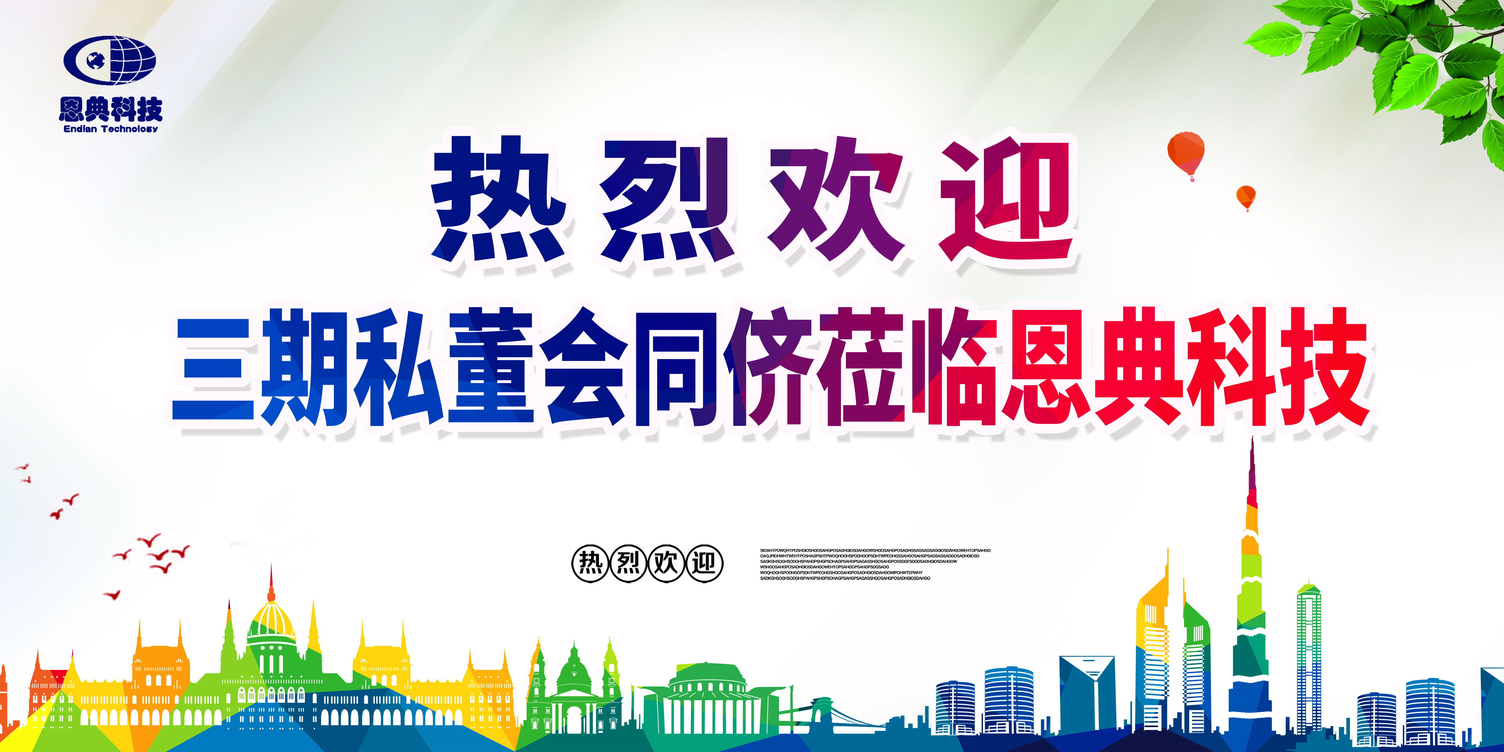 豪门国际皮具热烈欢迎私董会三期同侪来我司参观！