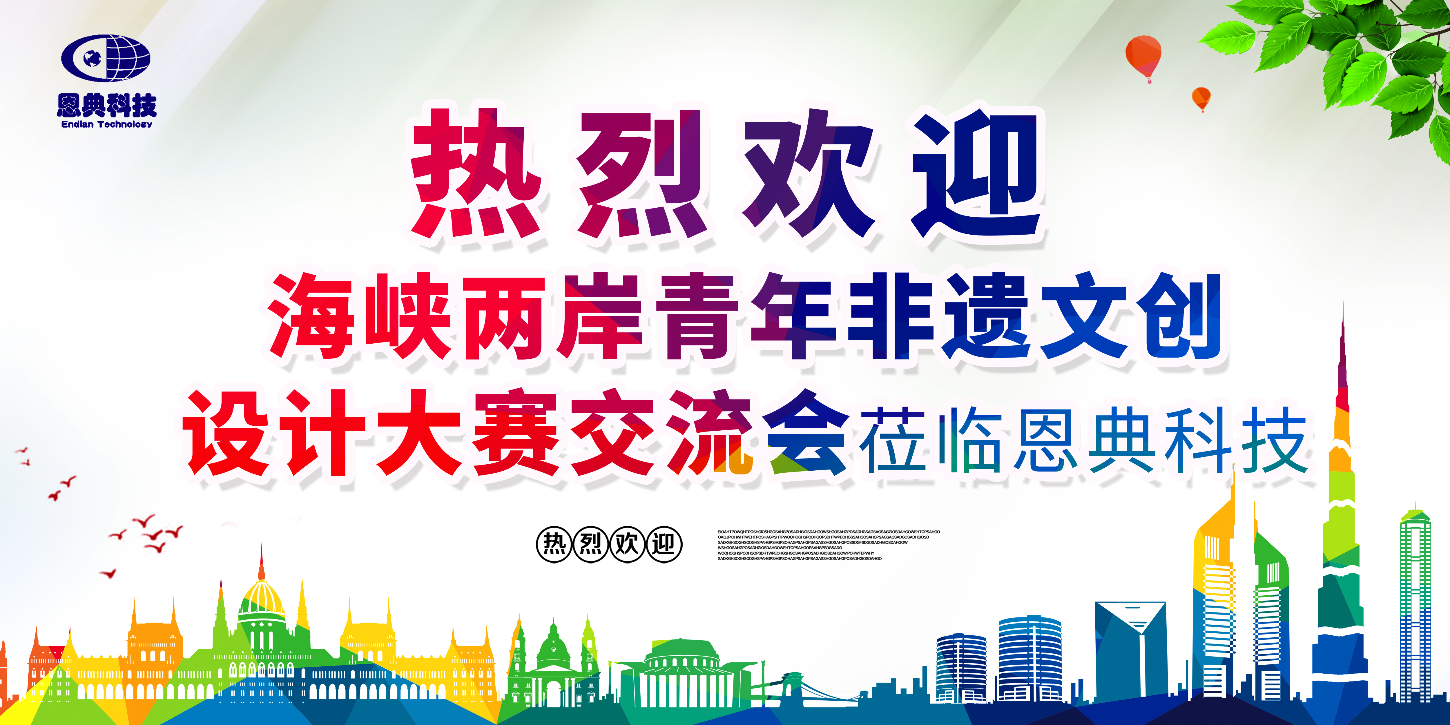 豪门国际背包热烈欢迎设计团队 豪门国际背包热烈欢迎设计团队
