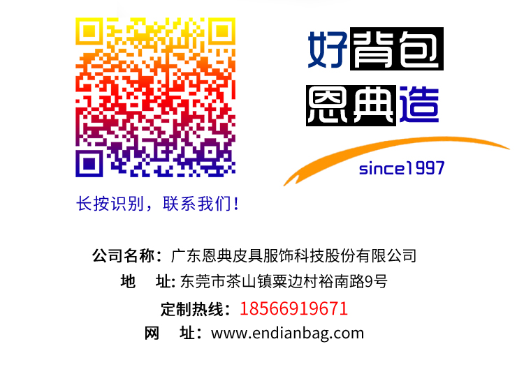 联系背包定制厂家