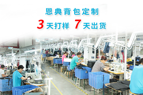 商务背包定制,背包定制厂家,广东背包厂家
