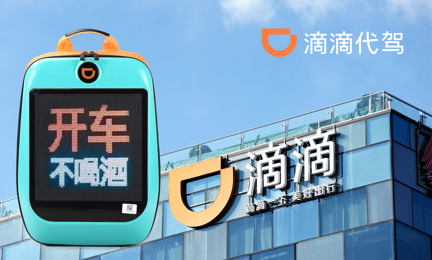 滴滴背包定制,LED背包定制,背包生产厂家 滴滴背包定制,LED背包定制,背包生产厂家