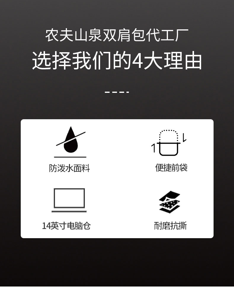 农夫山泉双肩包代工厂 农夫山泉双肩包代工厂