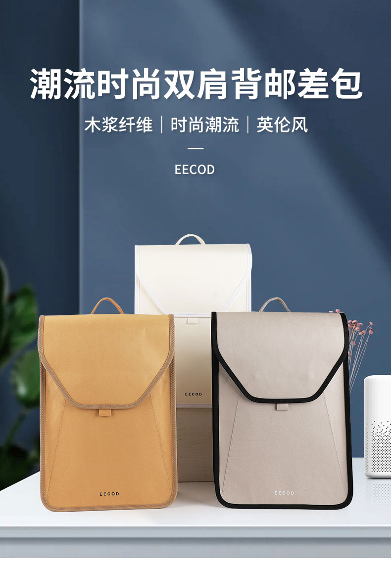 潮流时尚双肩背邮差包|复古牛皮纸双肩背包|牛皮纸双肩包订制