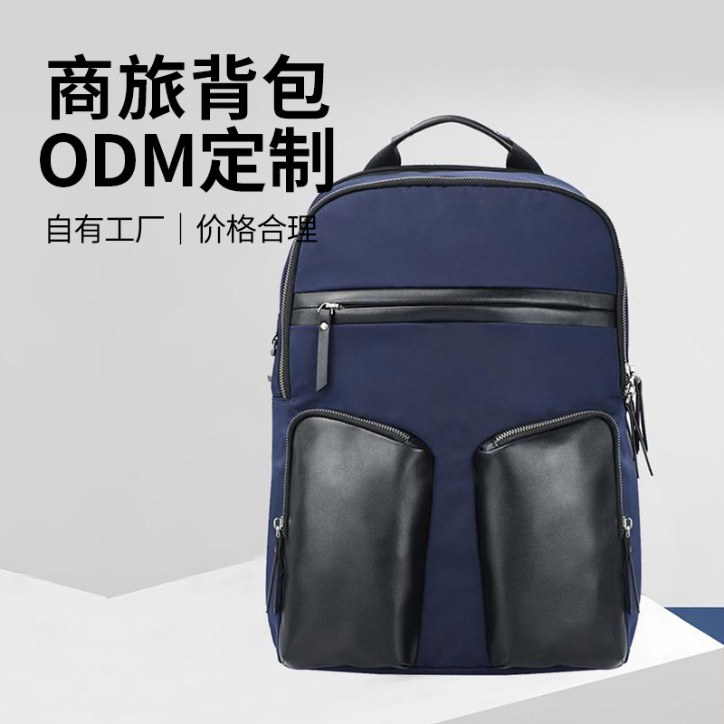 商旅大容量双肩包订制|商旅双肩背包订制|广东豪门国际科技