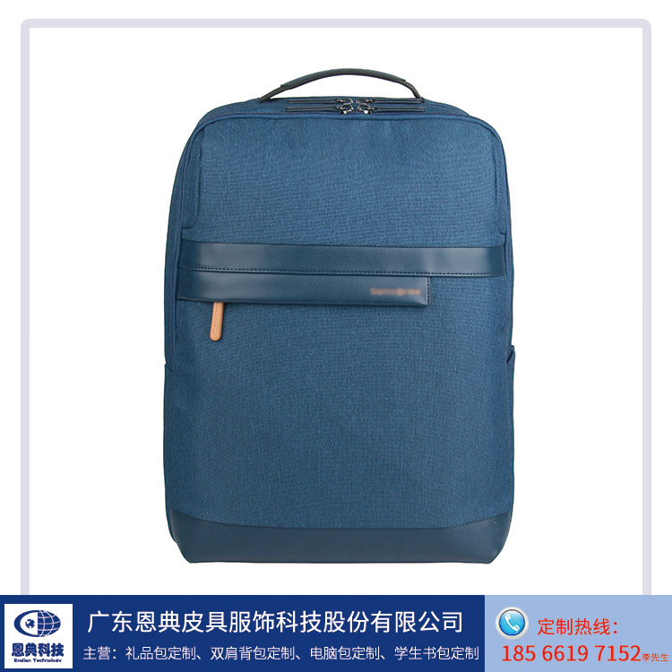 定制背包时需要注意的四个问题