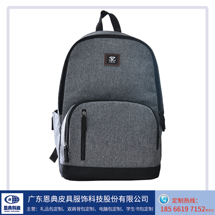 温州背包定制