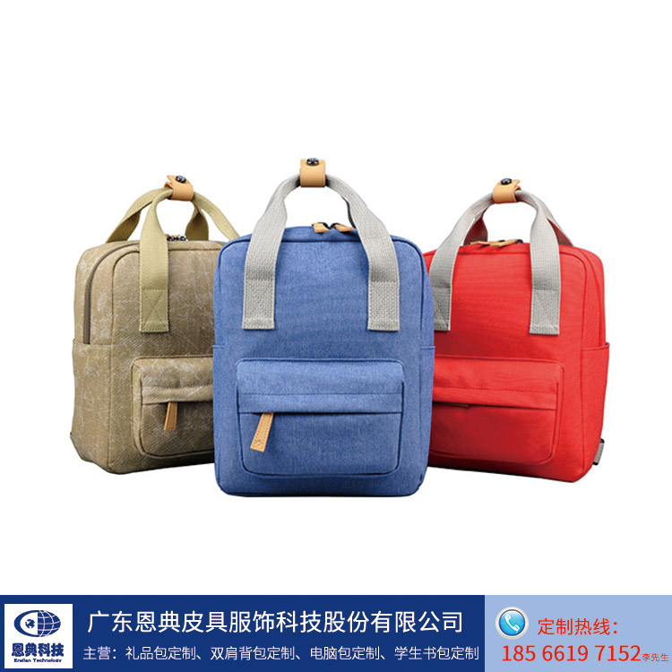 豪门国际科技为你科普双肩背包的几种款式