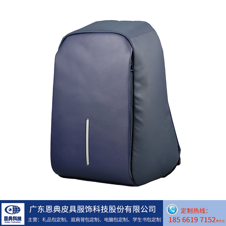 节日出行——你的背包防盗吗？