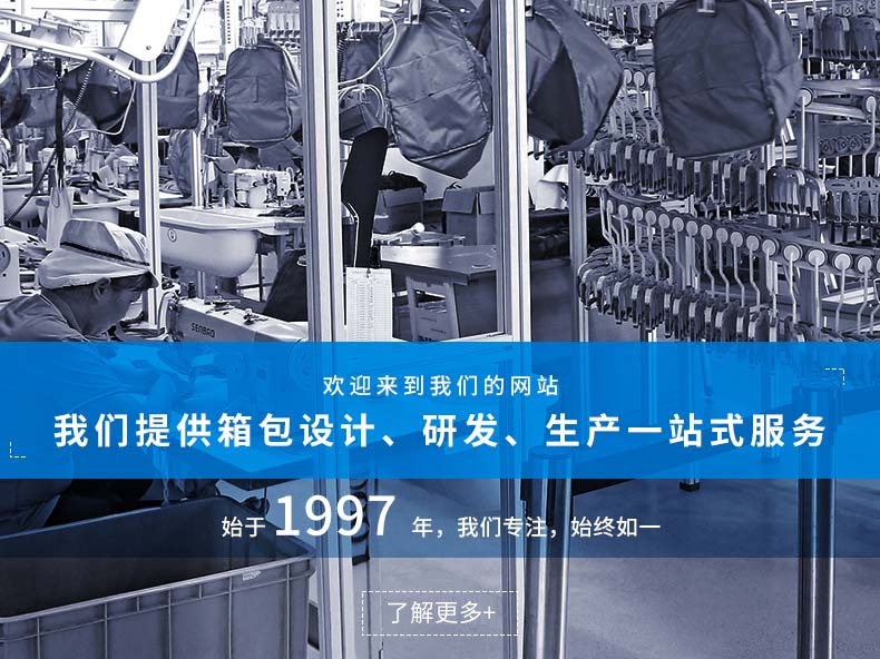 广州背包生产厂-24年专业做包包